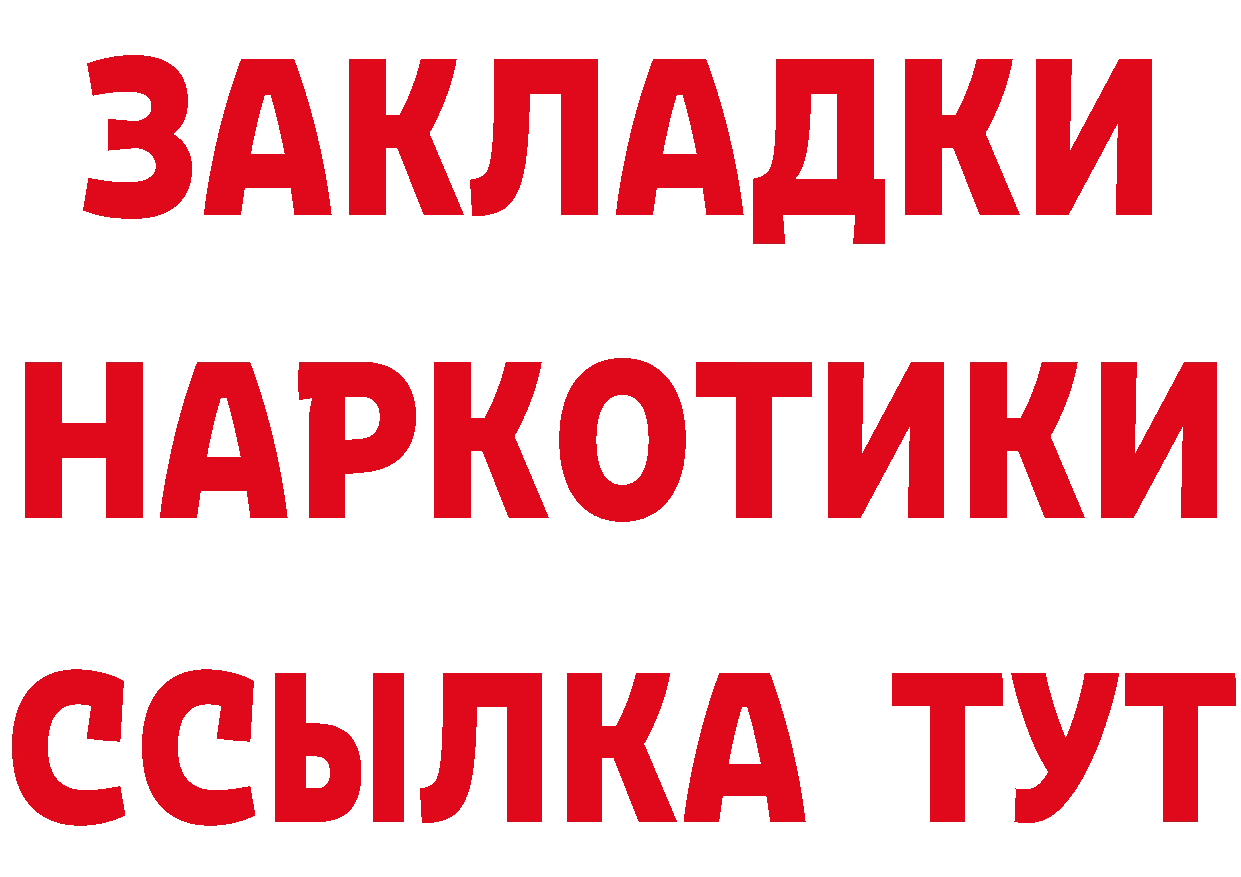 Кетамин ketamine ссылки площадка OMG Зубцов