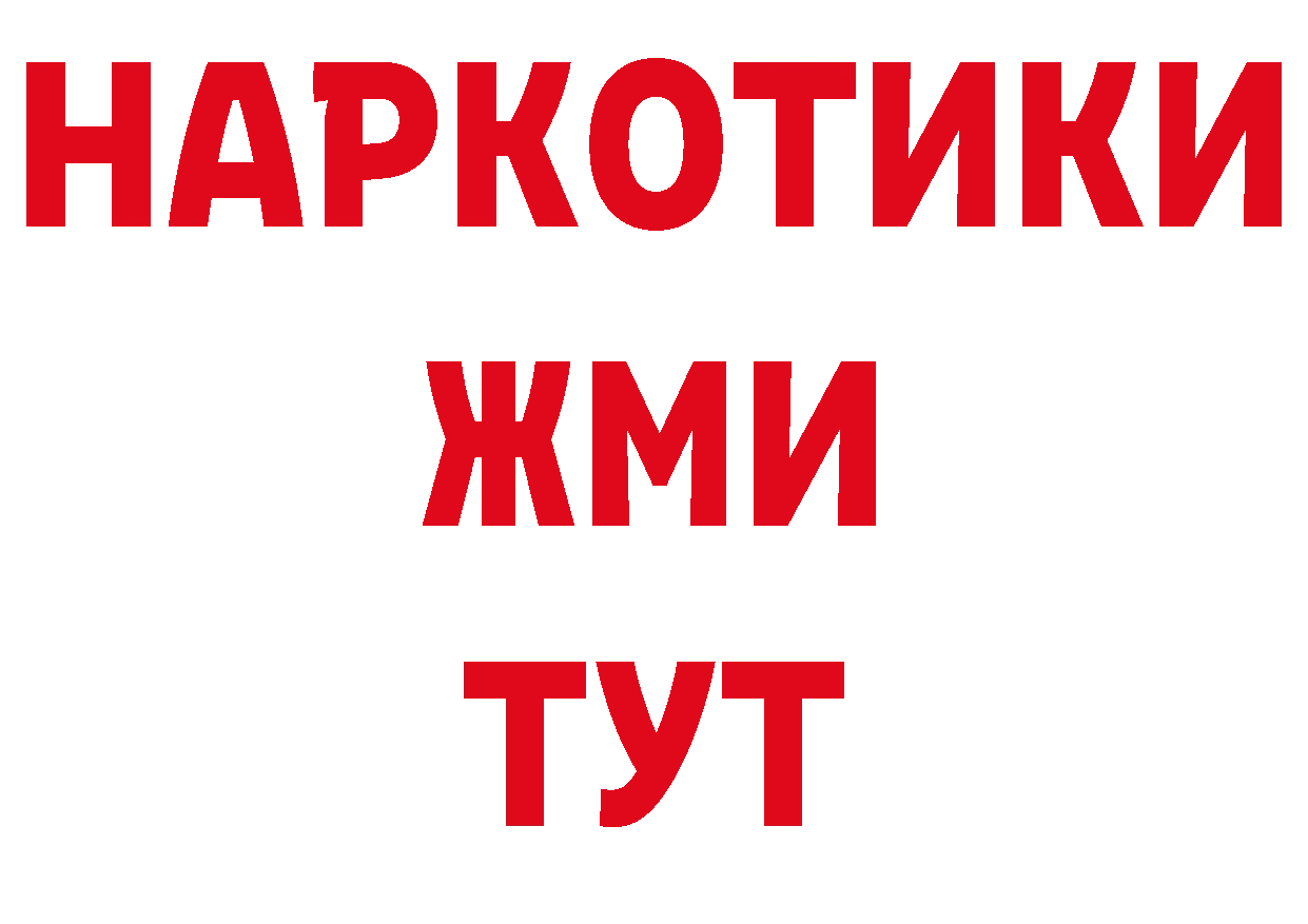 Как найти закладки? площадка состав Зубцов