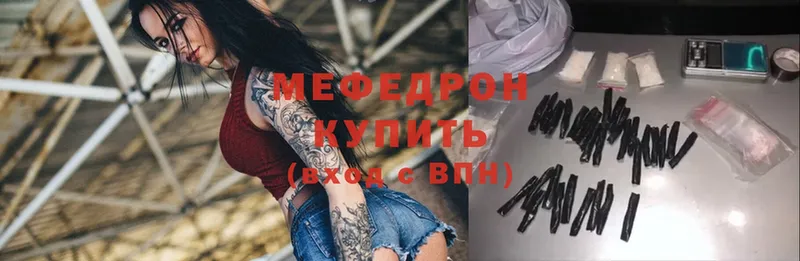 цена   Зубцов  Мефедрон мука 