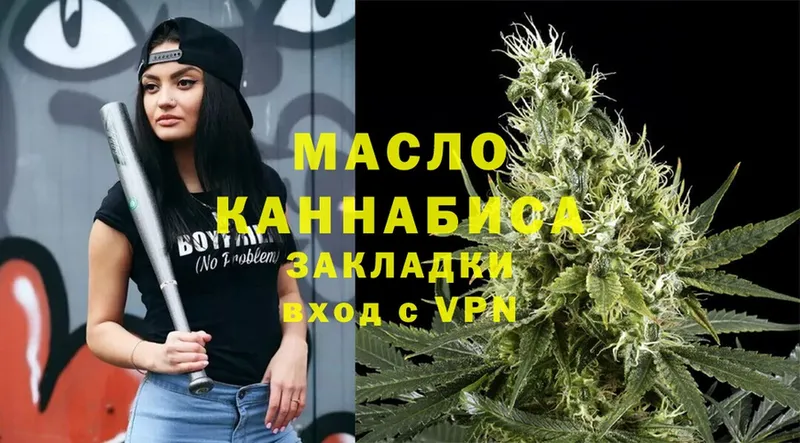 что такое наркотик  Зубцов  Дистиллят ТГК THC oil 